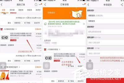 淘寶中商家拒絕申請退款怎么辦？淘寶中商家拒絕申請退款解決方法