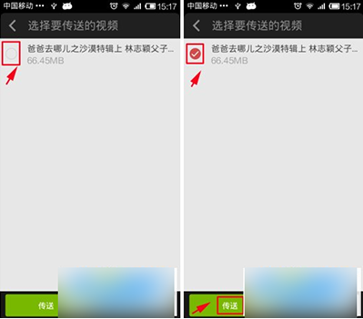 愛奇藝如何免流量傳視頻給好友？零流量傳視頻給好友的方法