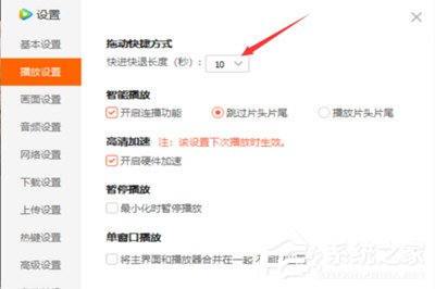 騰訊視頻不能快進該如何做？ 快進沒反應解決教程