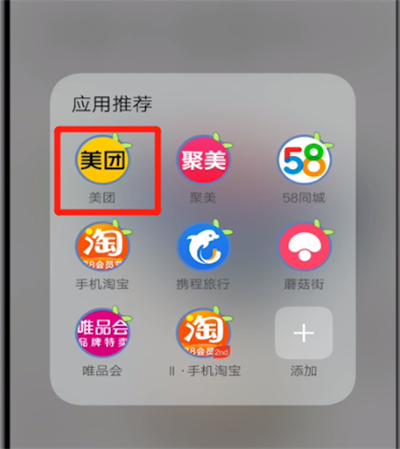 美團怎么評價商家