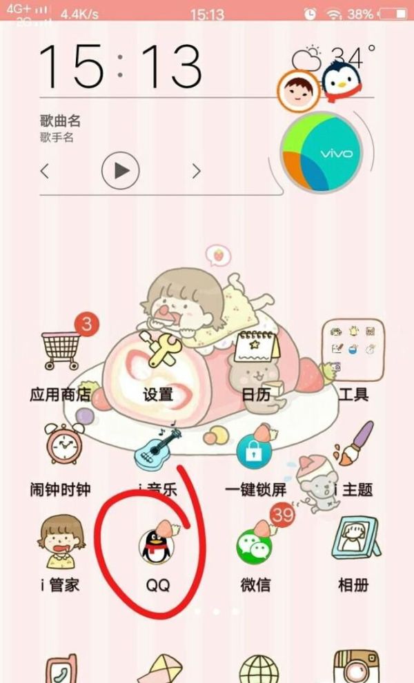 qq語音消息怎么保存