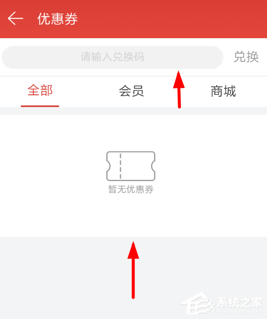 網易云音樂優惠券在哪里？網易云音樂優惠券查看教程