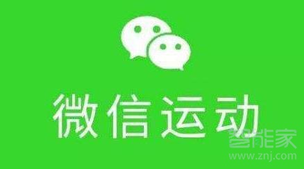 微信運動如何一鍵全贊