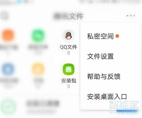 手機qq 瀏覽器私密文件怎么移出來