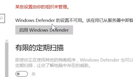 Win10 21H1系統安全中心怎么徹底卸載？