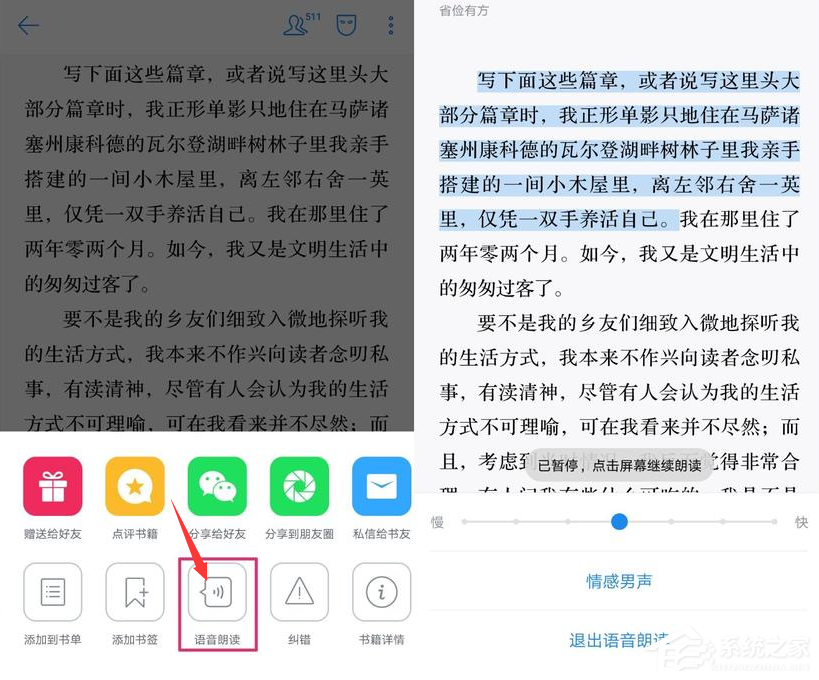 微信讀書如何免費讀書？微信讀書免費讀書的方法