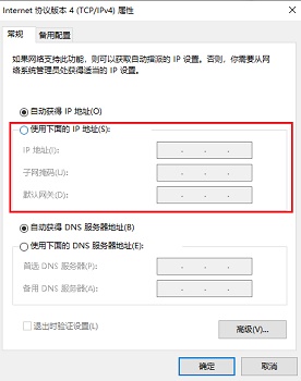 Win7如何設置ip地址？Win7設置ip地址的方法