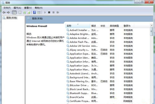 Win7打開防火墻提示“防火墻無法更改某些設置，錯誤代碼0x80074200”怎么回事？