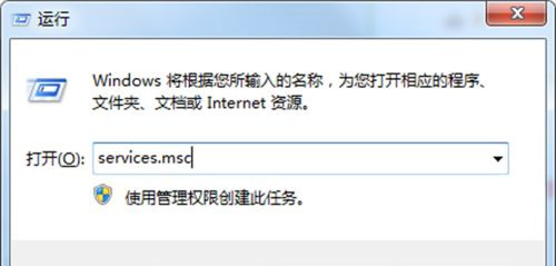 Win7打開防火墻提示“防火墻無法更改某些設置，錯誤代碼0x80074200”怎么回事？