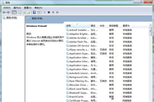 Win7打開防火墻提示“防火墻無法更改某些設置，錯誤代碼0x80074200”怎么回事？