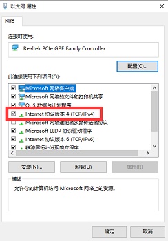 Win7如何設置ip地址？Win7設置ip地址的方法