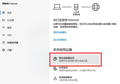 Win7如何設置ip地址？Win7設置ip地址的方法