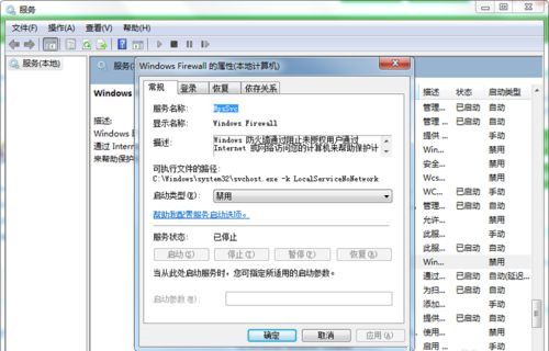 Win7打開防火墻提示“防火墻無法更改某些設置，錯誤代碼0x80074200”怎么回事？