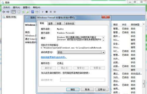Win7打開防火墻提示“防火墻無法更改某些設置，錯誤代碼0x80074200”怎么回事？