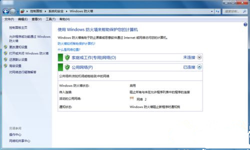 Win7打開防火墻提示“防火墻無法更改某些設置，錯誤代碼0x80074200”怎么回事？