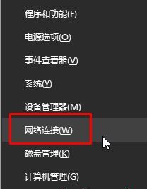 激活Win10時無法訪問激活服務器0x80860010怎么辦？