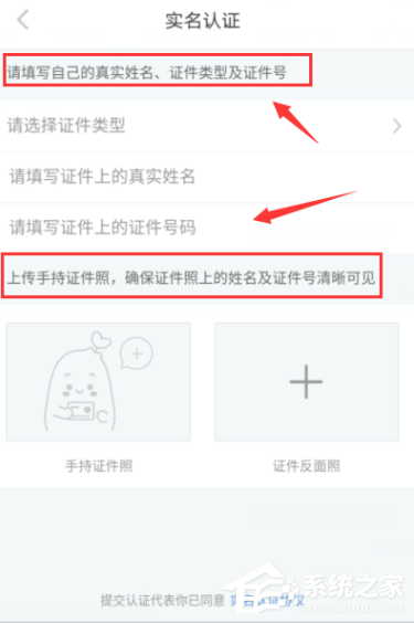 小紅書怎樣實名認證？小紅書實名認證的方法