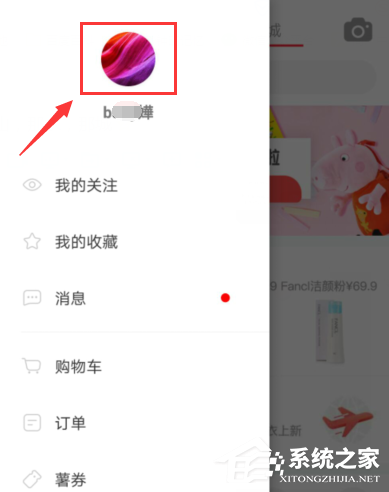 小紅書怎樣實名認證？小紅書實名認證的方法