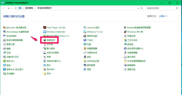 如何關閉Win10 21H1系統的快速啟動功能？