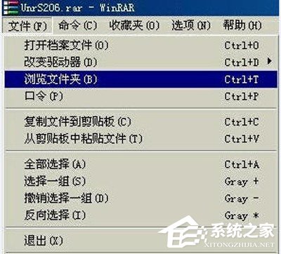 如何使用WinRAR把文件偽裝成MP3文件？使用WinRAR把文件偽裝成MP3文件的方法