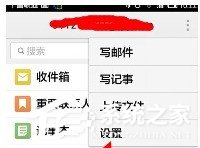 QQ郵箱app如何設置手勢密碼？QQ郵箱app設置手勢密碼的方法