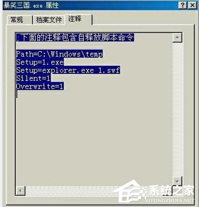 如何使用WinRAR把文件偽裝成MP3文件？使用WinRAR把文件偽裝成MP3文件的方法