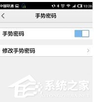 QQ郵箱app如何設置手勢密碼？QQ郵箱app設置手勢密碼的方法