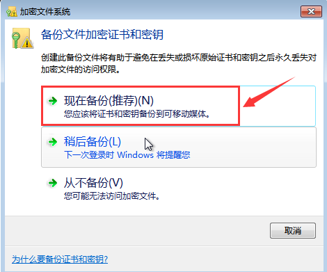 Win7給文件夾加密？Win7加密文件夾的方法