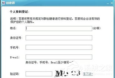 百度hi怎么建群？百度hi建群方法介紹
