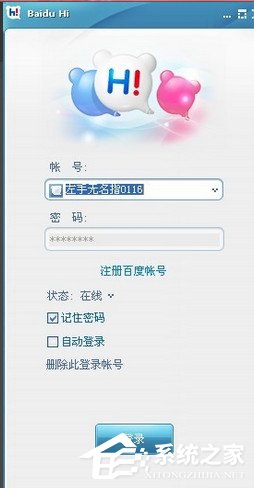 百度hi怎么建群？百度hi建群方法介紹