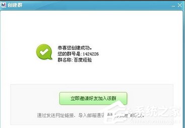 百度hi怎么建群？百度hi建群方法介紹