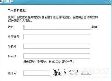 百度hi怎么建群？百度hi建群方法介紹