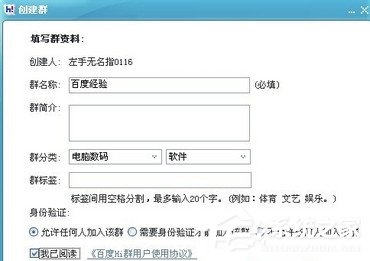 百度hi怎么建群？百度hi建群方法介紹