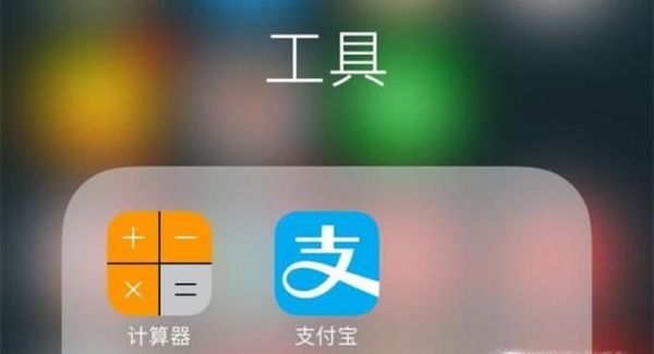 北京公積金個人如何通過支付寶查詢？