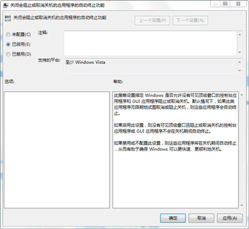 Win7電腦關機很慢如何解決？Win7電腦關機很慢的解決辦法