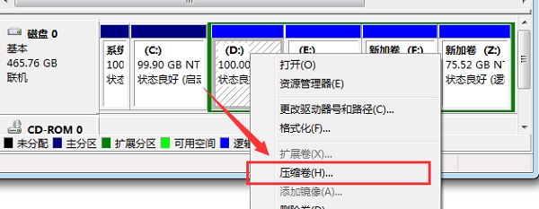 Win7電腦怎么調整電腦的硬盤分區大??？