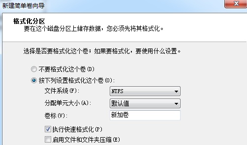 Win7電腦怎么調整電腦的硬盤分區大??？