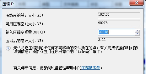 Win7電腦怎么調整電腦的硬盤分區大??？