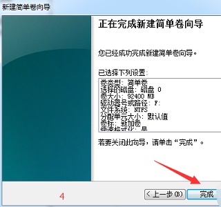 Win7電腦怎么調整電腦的硬盤分區大小？
