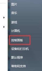 win7系統怎么更改電腦的鎖屏時間？