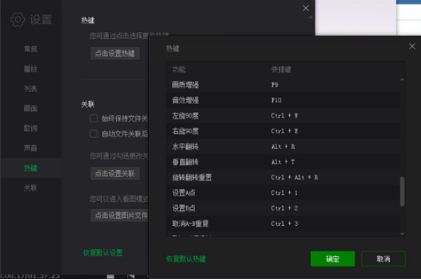 愛奇藝萬能播放器如何使用快捷鍵旋轉視頻