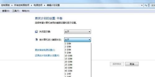 win7系統怎么更改電腦的鎖屏時間？