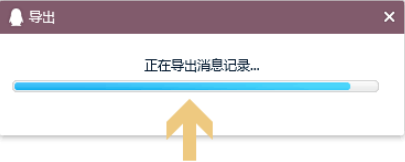 怎么解決QQ聊天記錄導出之后打不開的問題 QQ聊天記錄導出之后打不開的解決方法