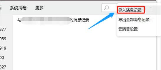 怎么解決QQ聊天記錄導出之后打不開的問題 QQ聊天記錄導出之后打不開的解決方法
