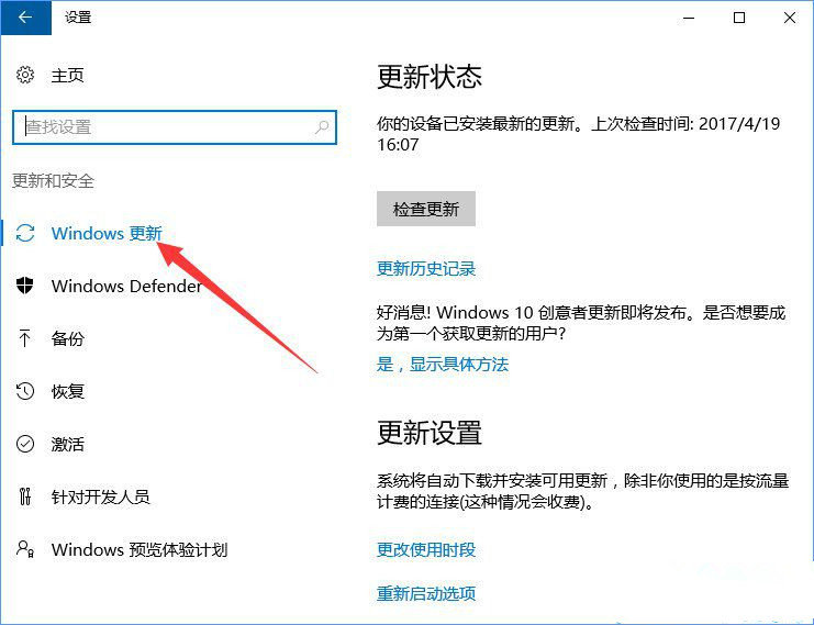 Win10服務主機瘋狂跑流量該如何解決？