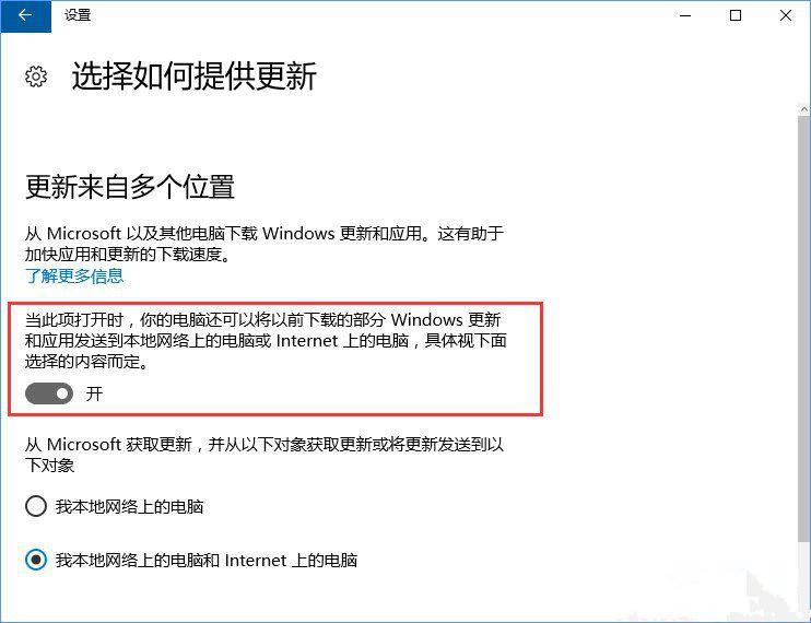 Win10服務主機瘋狂跑流量該如何解決？