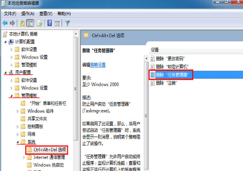 Win7的任務管理器被禁用的怎么辦？