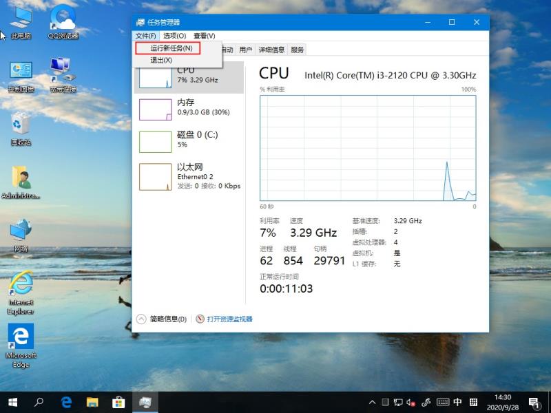 Win10 21H1系統游戲無法全屏回彈到桌面怎么解決？