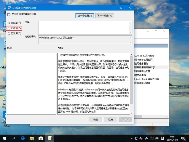 Win10 21H1系統游戲無法全屏回彈到桌面怎么解決？