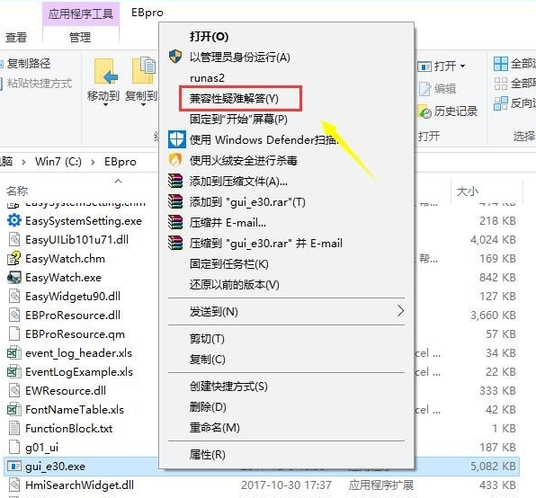 Win7軟件可以兼容Win10嗎？Win10系統兼容Win7軟件的設置方法